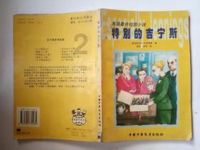 索菲亚清洁公园